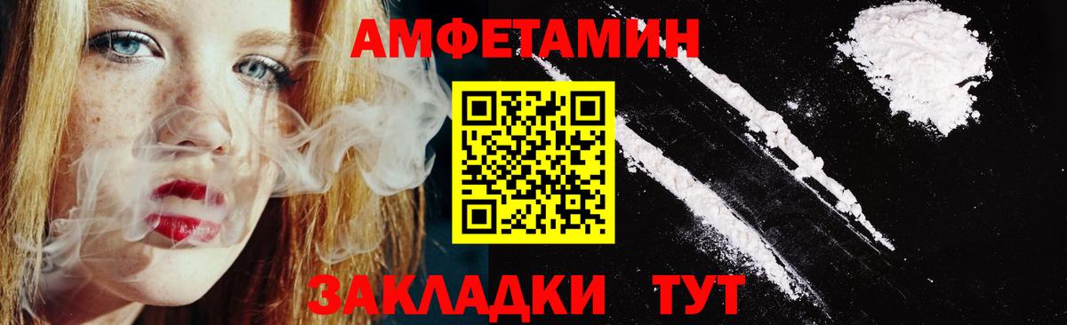 Amphetamine  Вход с VPN  Рубцовск  Amphetamine Premium 