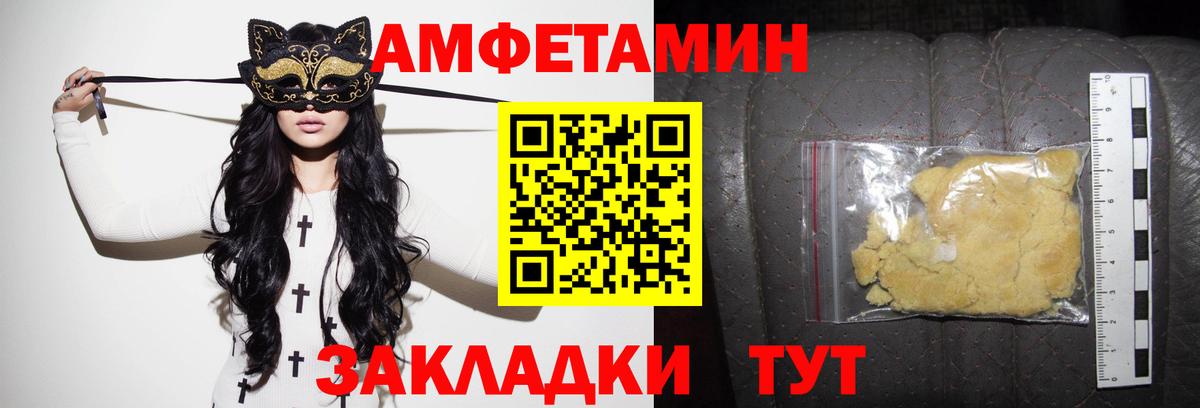 Amphetamine Premium Рубцовск