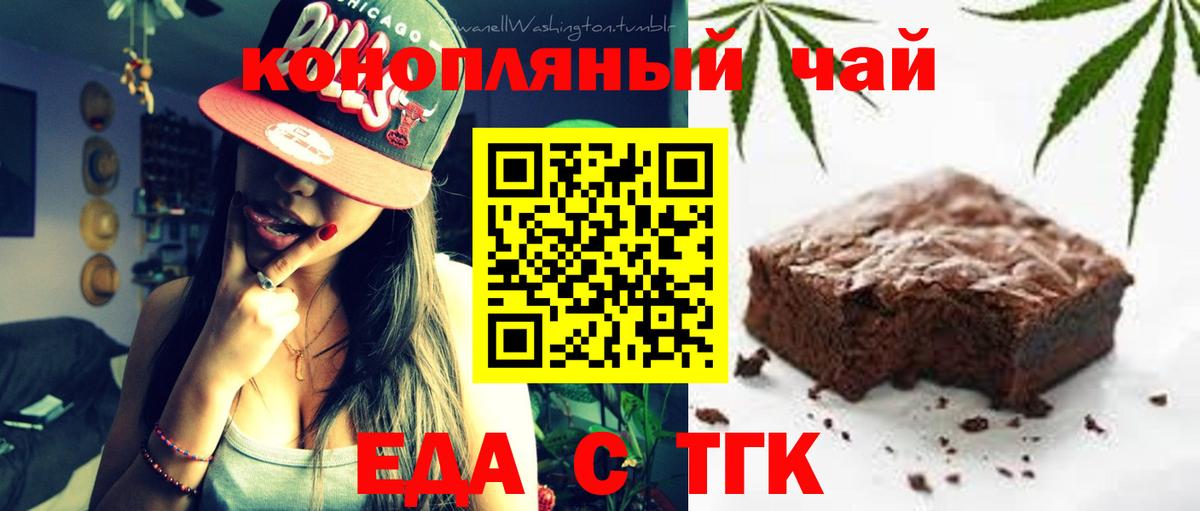 Рубцовск  Canna-Cookies марихуана  Вход с VPN 