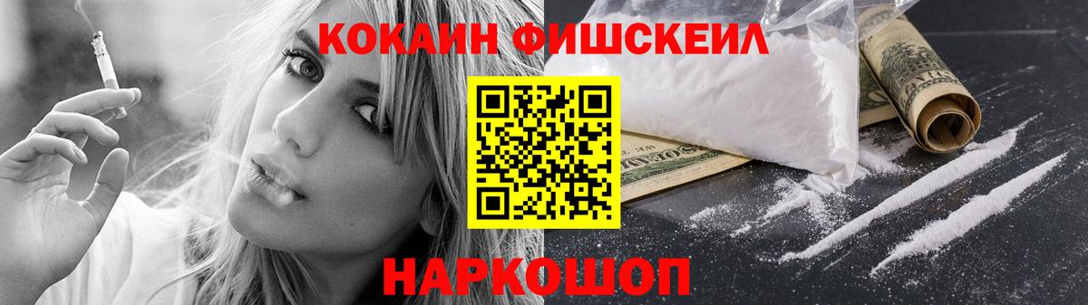 Cocaine Боливия Рубцовск