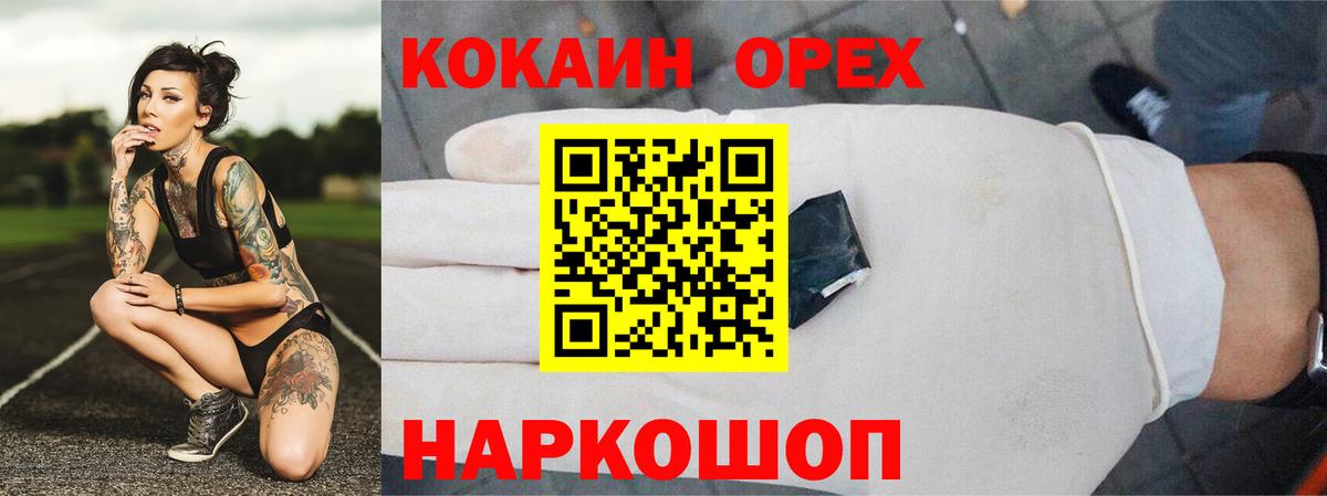 КОКАИН 99%  Вход с VPN  Рубцовск 