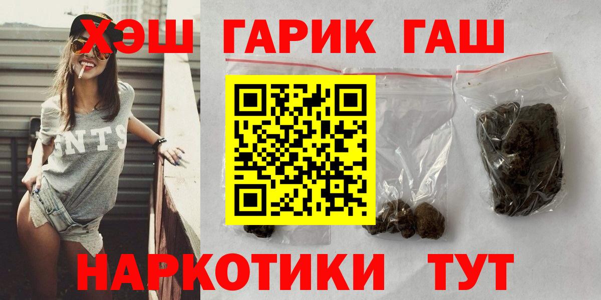 ГАШ гашик  Вход с VPN  ГАШИШ гашик  Рубцовск 