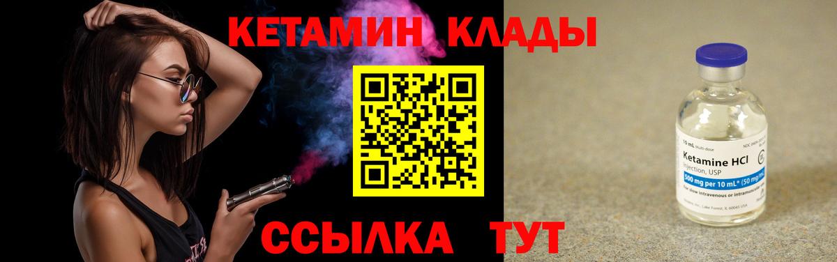 Кетамин ketamine Рубцовск