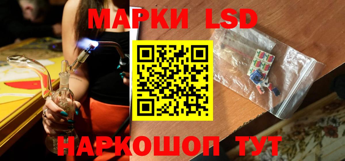 ЛСД экстази кислота Рубцовск