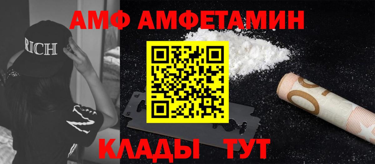 Первитин кристалл Рубцовск