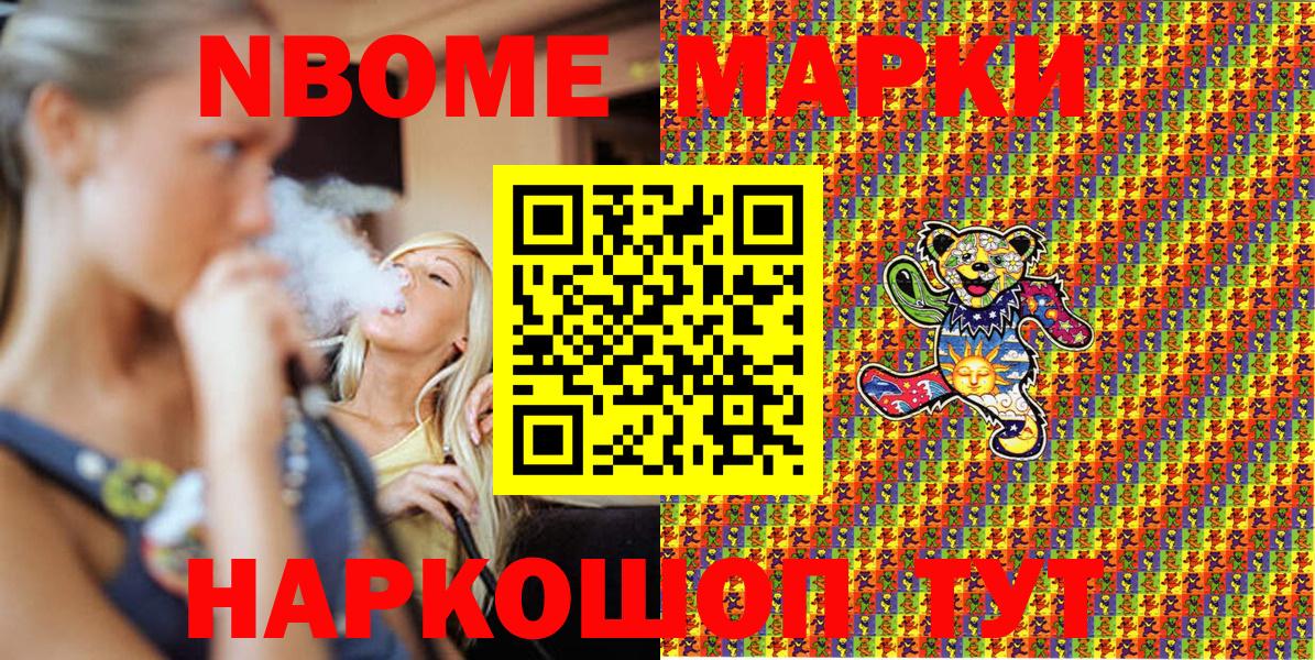 Марки 25I-NBOMe 1,5мг  Вход с VPN  Рубцовск  Марки 25I-NBOMe 1,5мг 