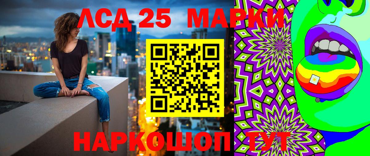 Марки 25I-NBOMe 1500мкг Рубцовск