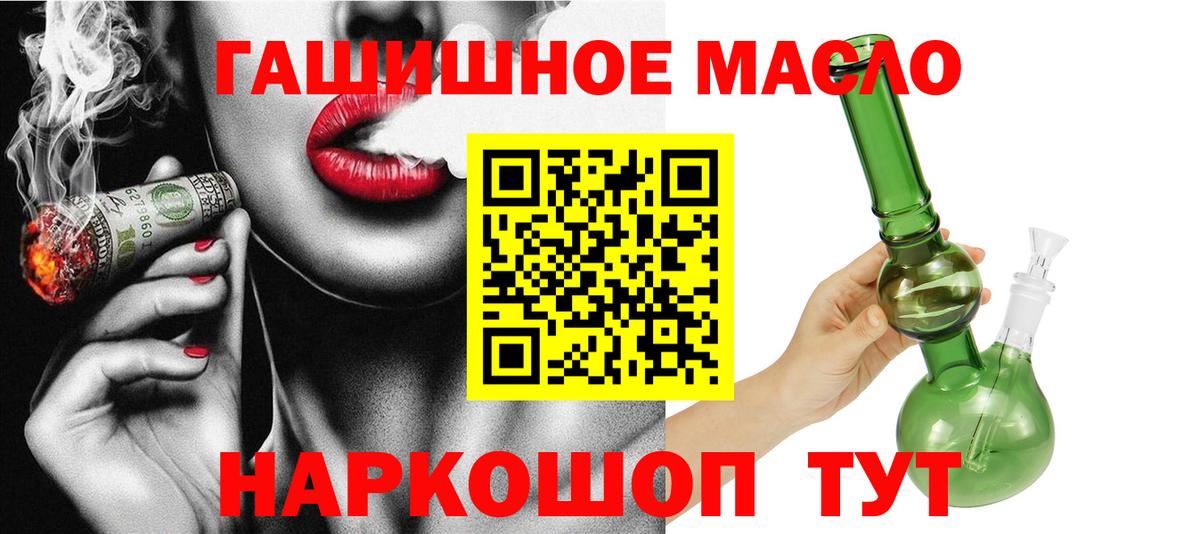 blacksprut зеркало  Дистиллят ТГК концентрат  Вход с VPN  Рубцовск 
